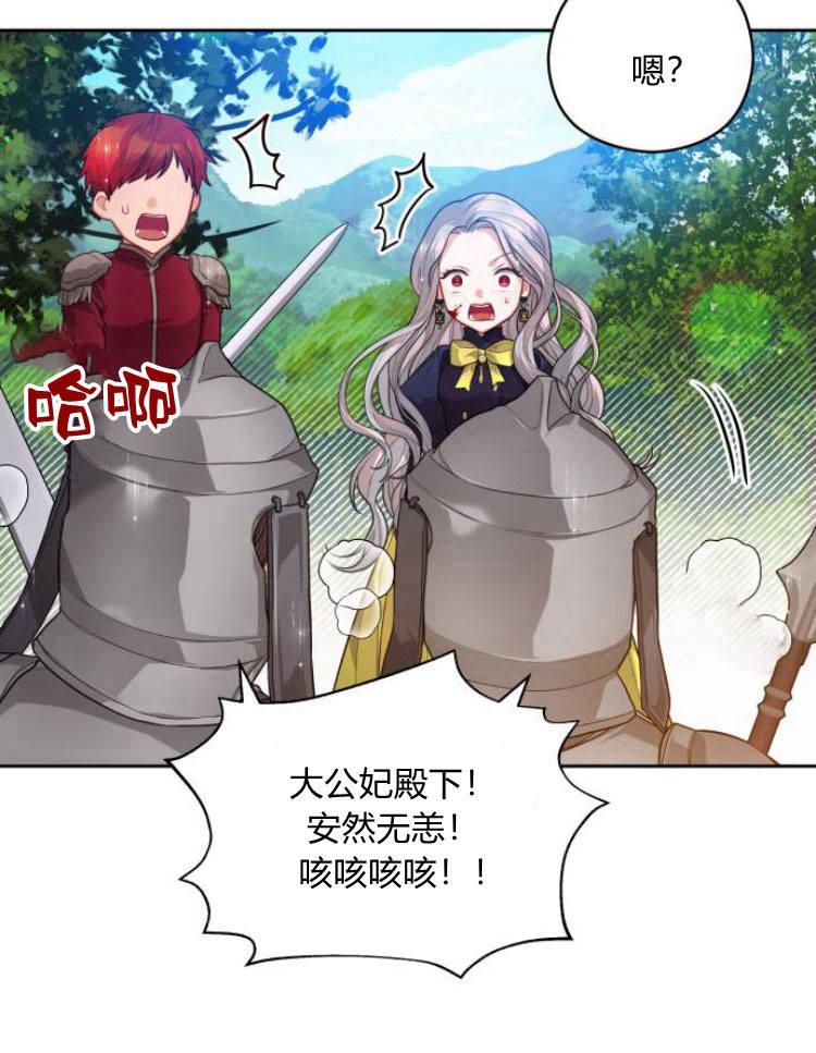 刀尖之吻 - 第10话 - 第78张图