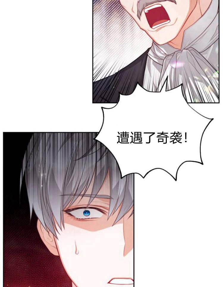 刀尖之吻 - 第10话 - 第24张图