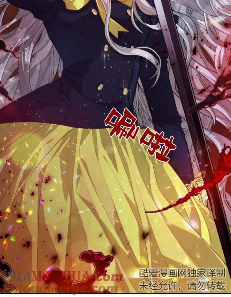 刀尖之吻 - 第10话 - 第41张图