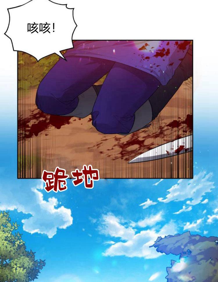 刀尖之吻 - 第10话 - 第68张图