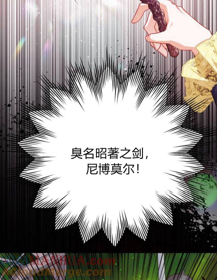 刀尖之吻 - 第10话 - 第57张图