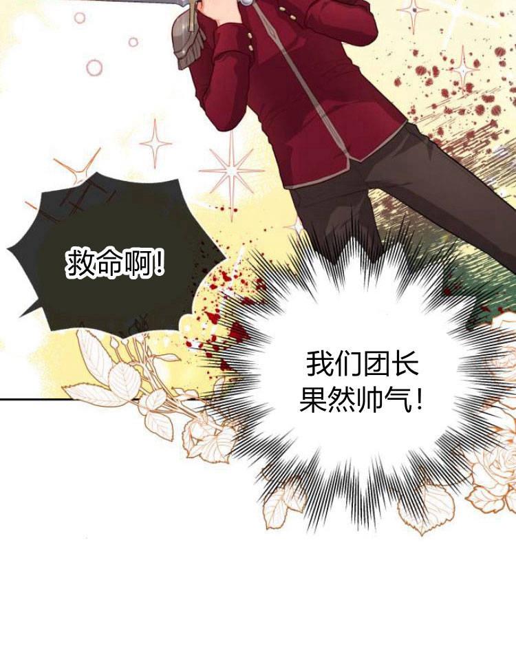 刀尖之吻 - 第10话 - 第62张图