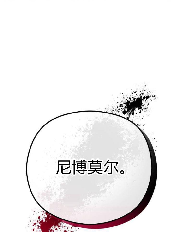 刀尖之吻 - 第10话 - 第42张图