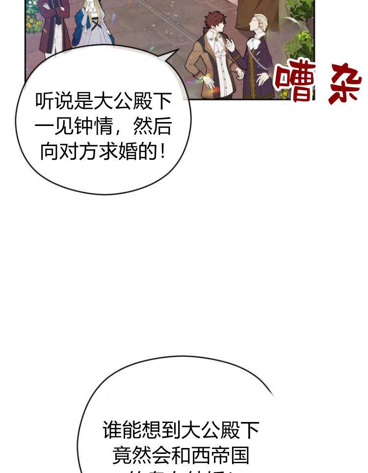 刀尖之吻 - 第11话 - 第20张图