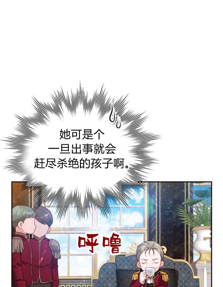 刀尖之吻 - 第11话 - 第58张图