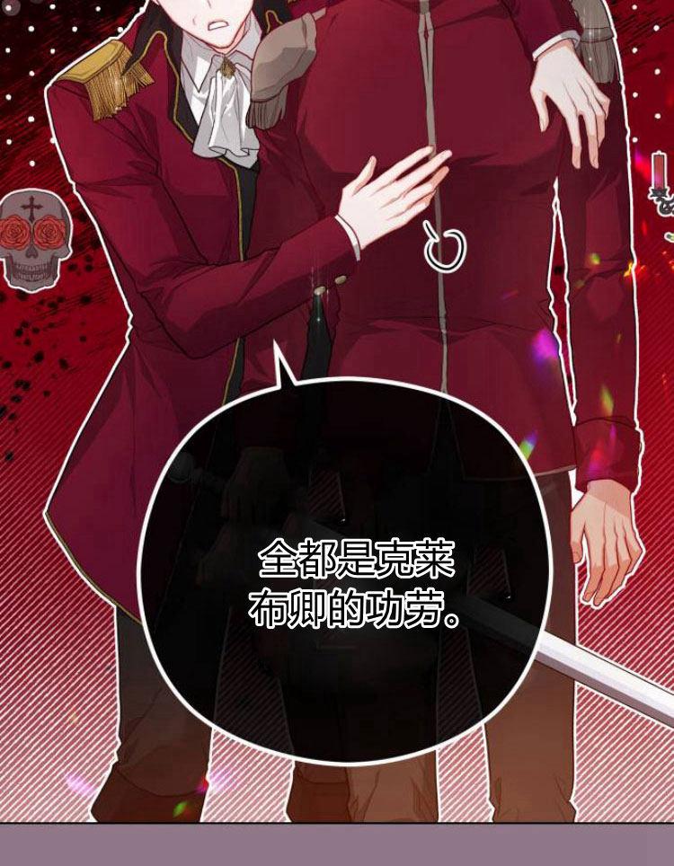 刀尖之吻 - 第11话 - 第2张图