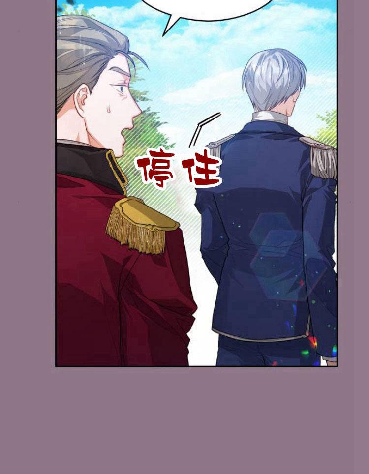 刀尖之吻 - 第11话 - 第44张图