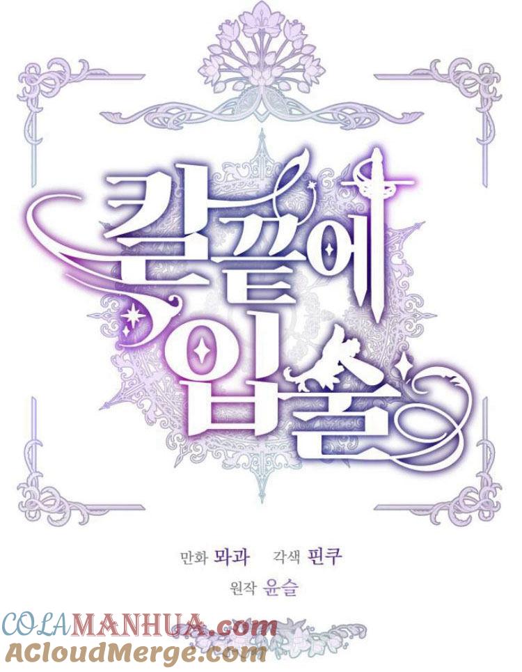 刀尖之吻 - 第11话 - 第17张图