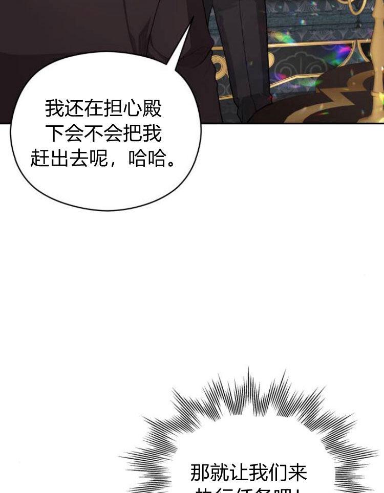 刀尖之吻 - 第11话 - 第64张图