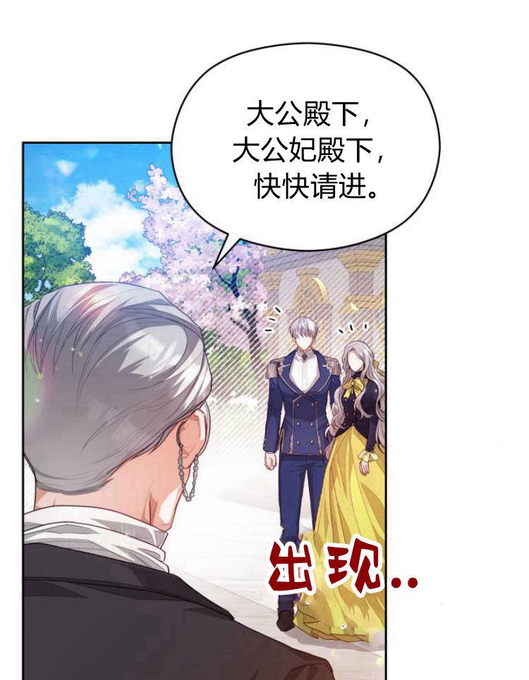 刀尖之吻 - 第11话 - 第32张图