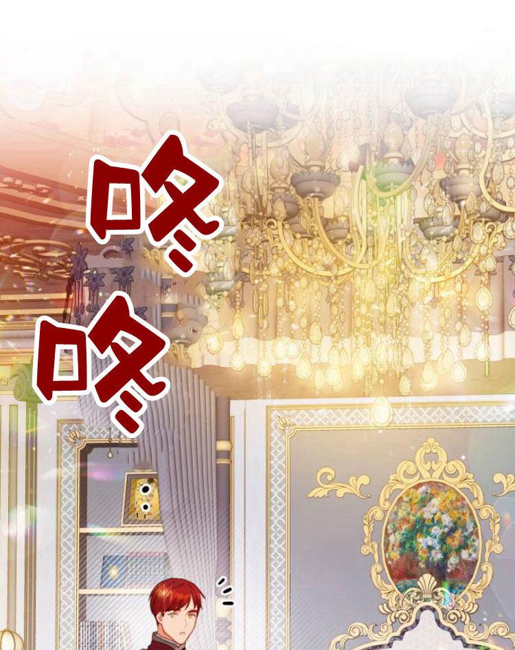 刀尖之吻 - 第11话 - 第94张图