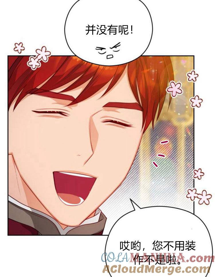 刀尖之吻 - 第11话 - 第89张图