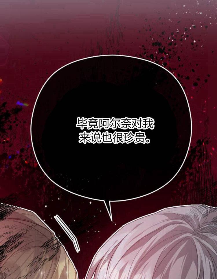 刀尖之吻 - 第11话 - 第51张图