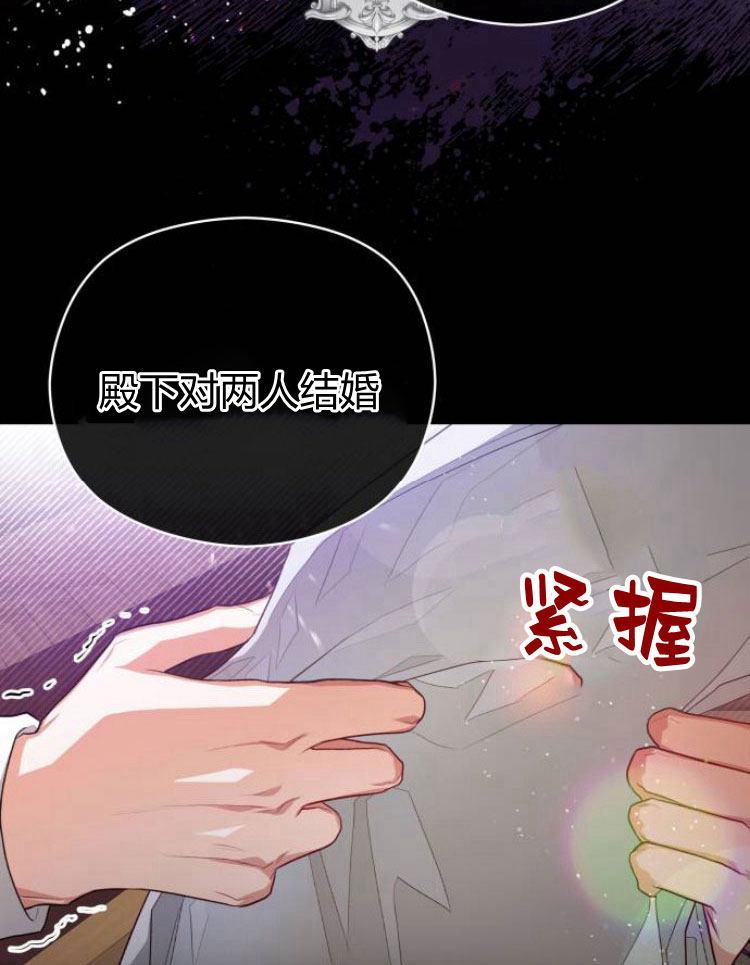 刀尖之吻 - 第11话 - 第24张图