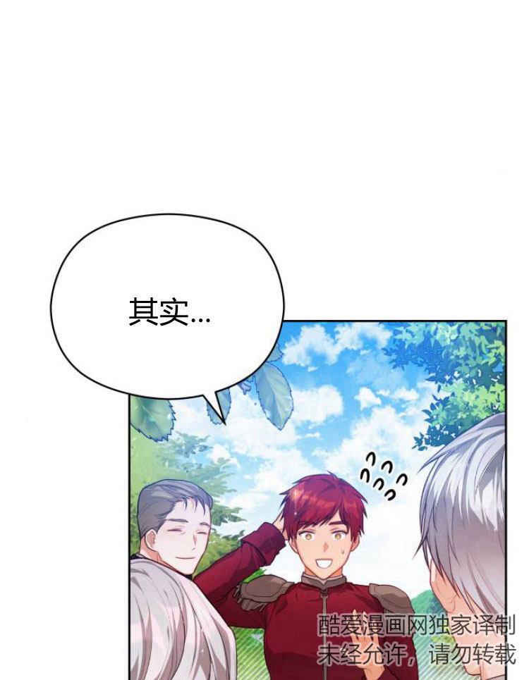 刀尖之吻 - 第11话 - 第10张图