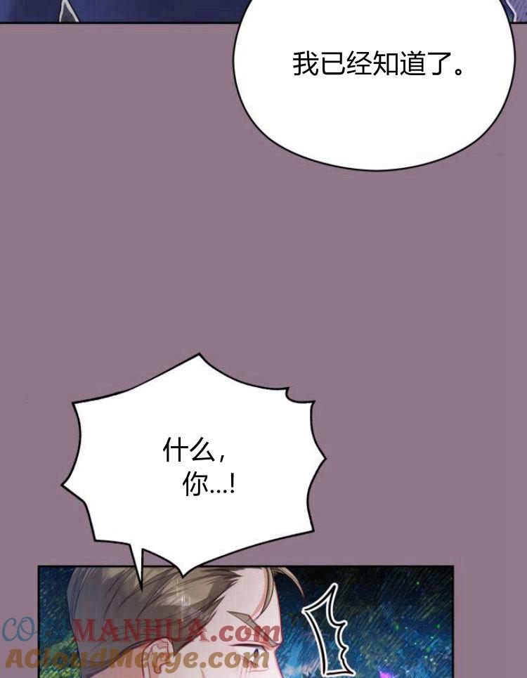 刀尖之吻 - 第11话 - 第49张图