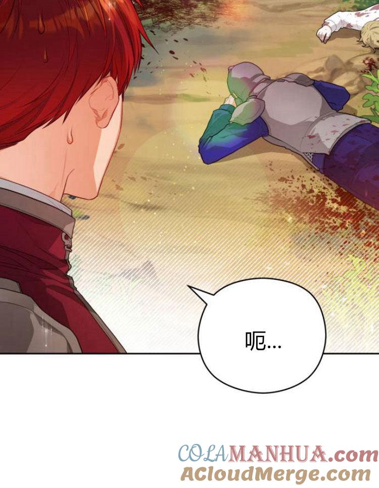 刀尖之吻 - 第11话 - 第9张图