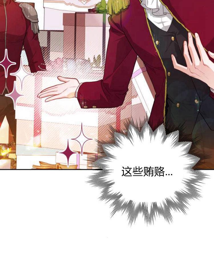 刀尖之吻 - 第11话 - 第68张图