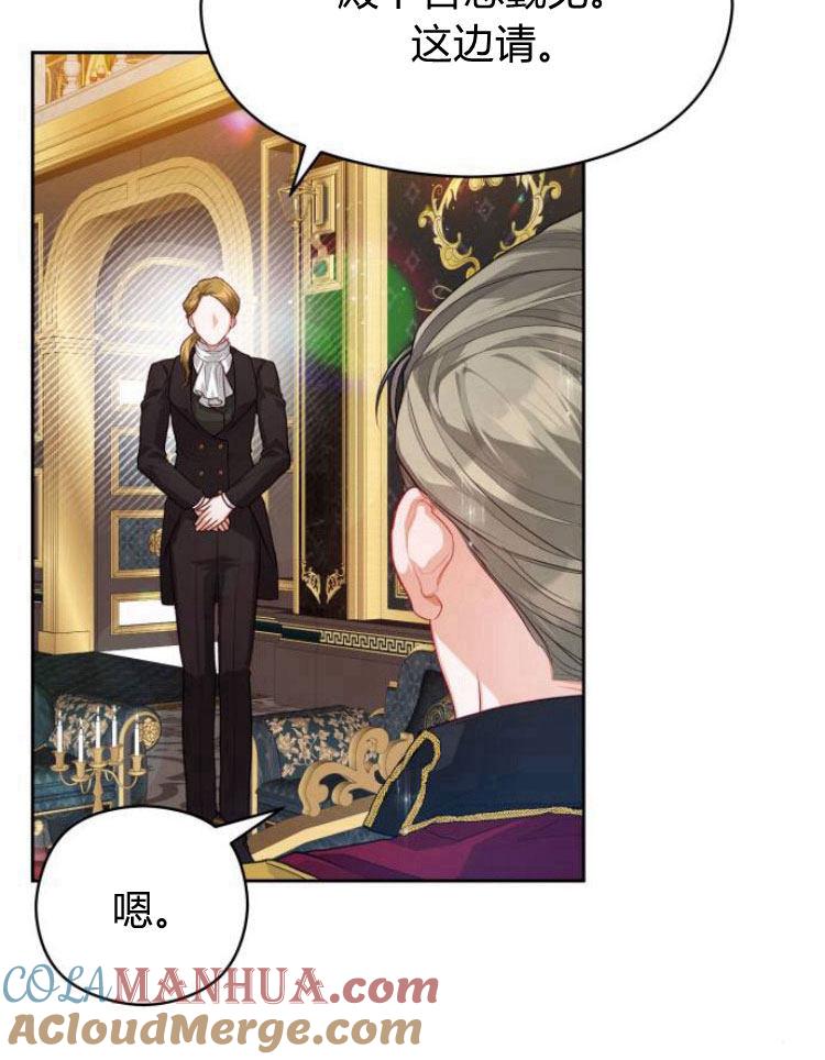 刀尖之吻 - 第11话 - 第61张图