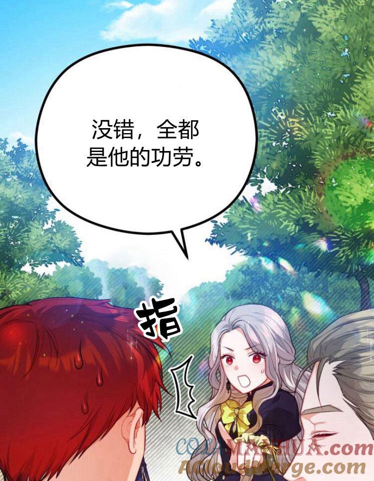 刀尖之吻 - 第11话 - 第5张图