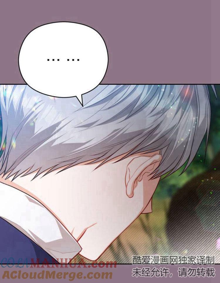 刀尖之吻 - 第11话 - 第45张图