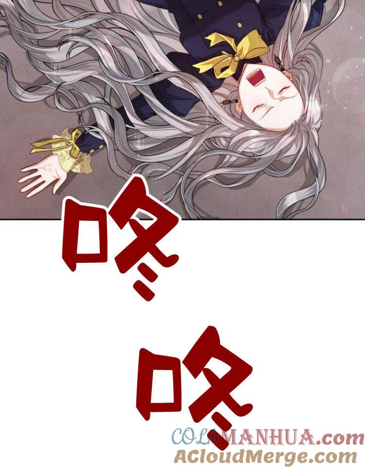 刀尖之吻 - 第11话 - 第81张图