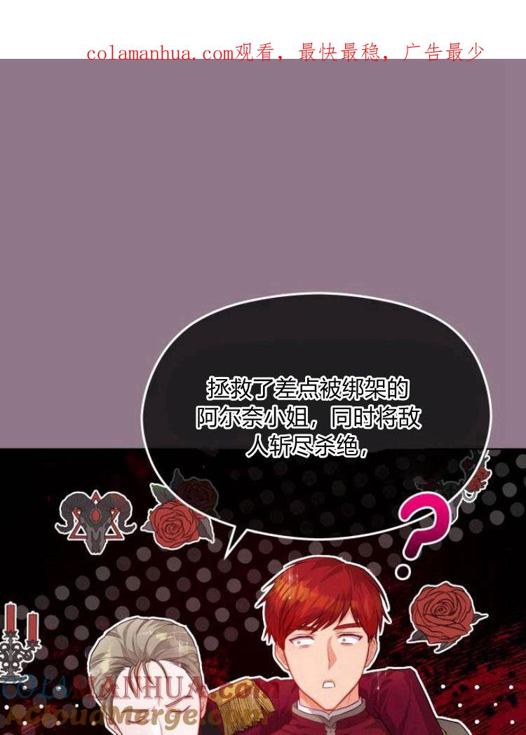 刀尖之吻 - 第11话 - 第1张图