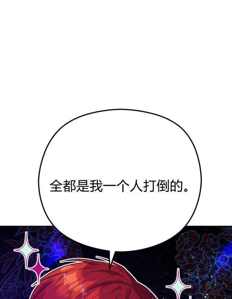 刀尖之吻 - 第11话 - 第14张图