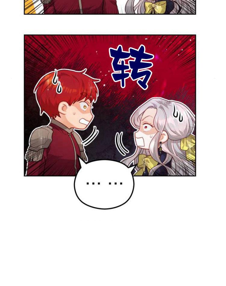 刀尖之吻 - 第11话 - 第99张图