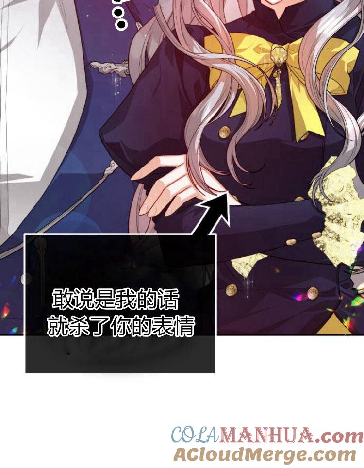 刀尖之吻 - 第11话 - 第13张图