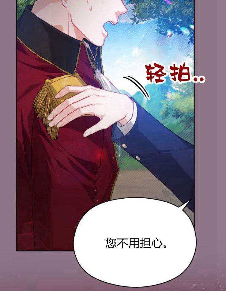 刀尖之吻 - 第11话 - 第50张图