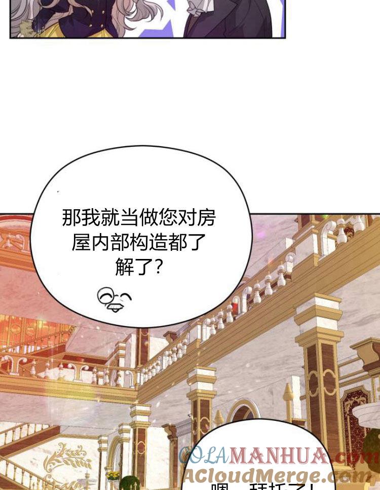 刀尖之吻 - 第11话 - 第77张图