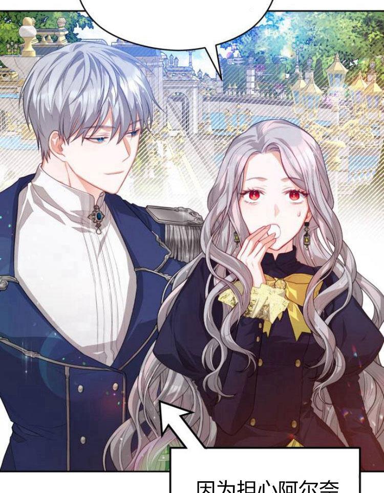 刀尖之吻 - 第11话 - 第30张图