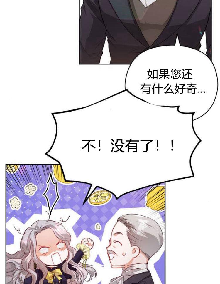 刀尖之吻 - 第11话 - 第76张图