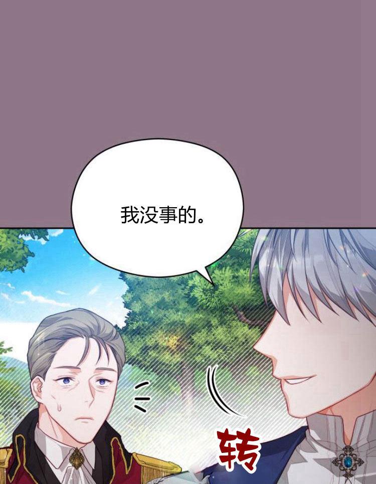 刀尖之吻 - 第11话 - 第46张图