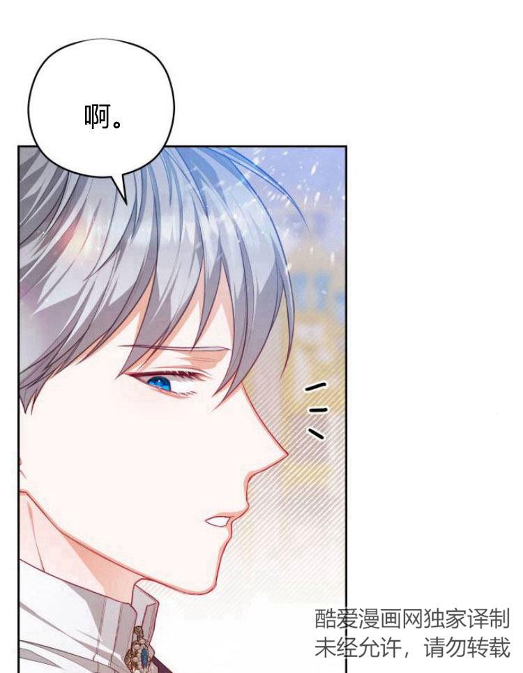 刀尖之吻 - 第11话 - 第35张图