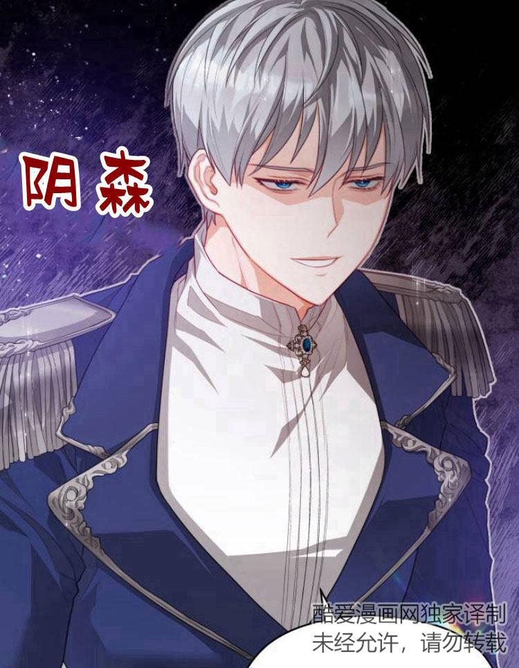 刀尖之吻 - 第11话 - 第48张图