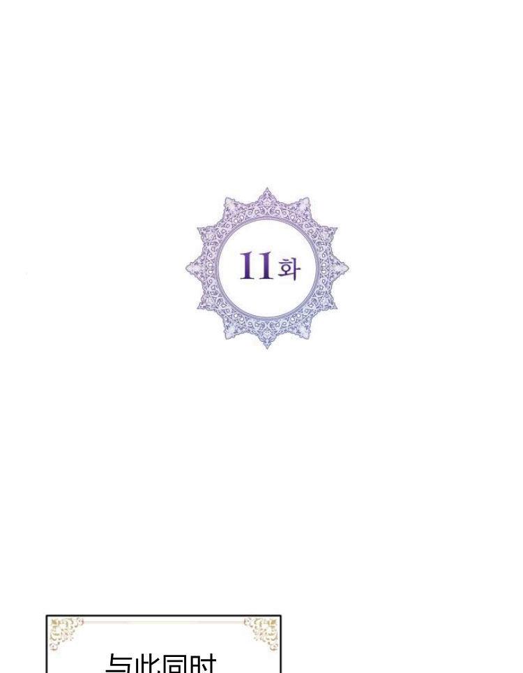 刀尖之吻 - 第11话 - 第18张图