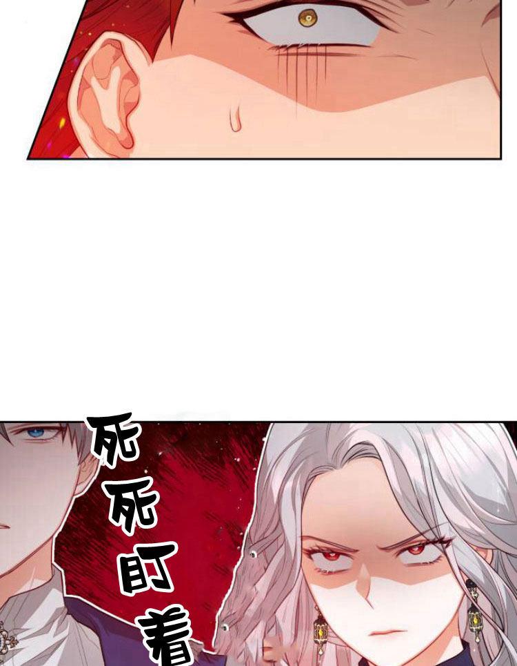 刀尖之吻 - 第11话 - 第12张图