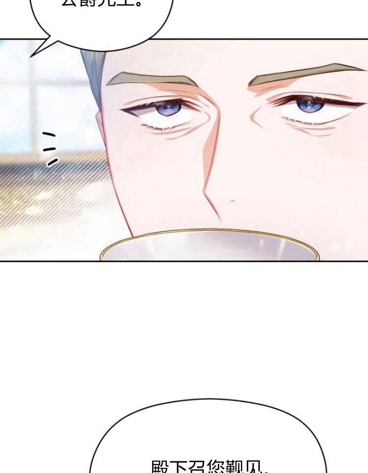 刀尖之吻 - 第11话 - 第60张图