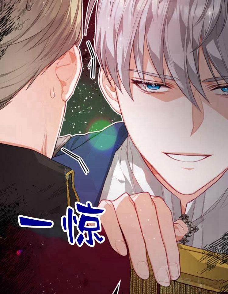 刀尖之吻 - 第11话 - 第52张图