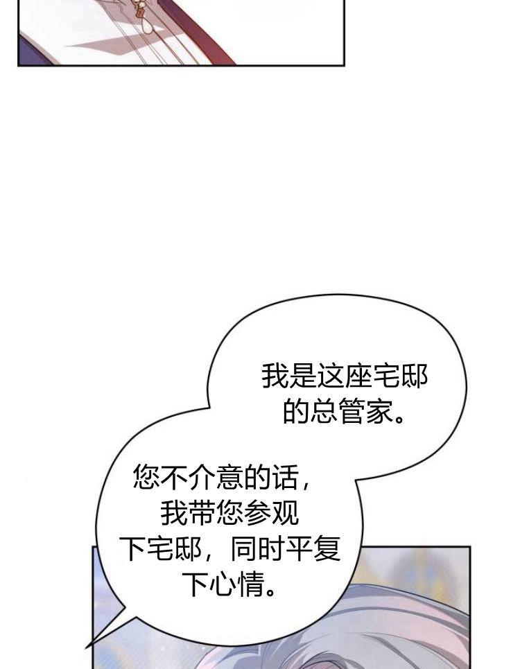 刀尖之吻 - 第11话 - 第36张图