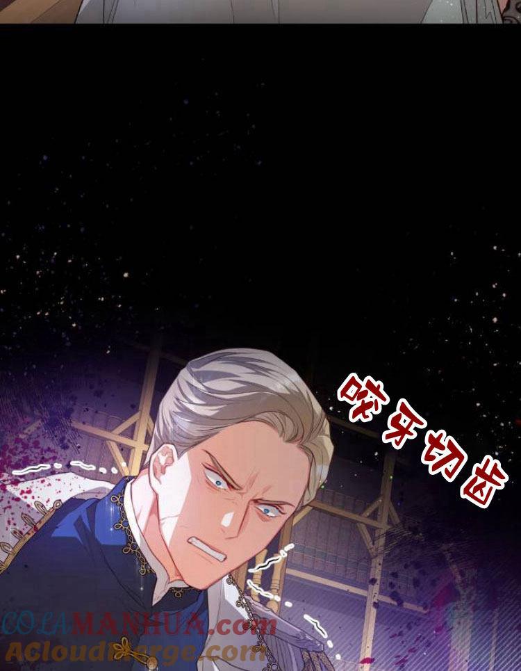 刀尖之吻 - 第11话 - 第25张图