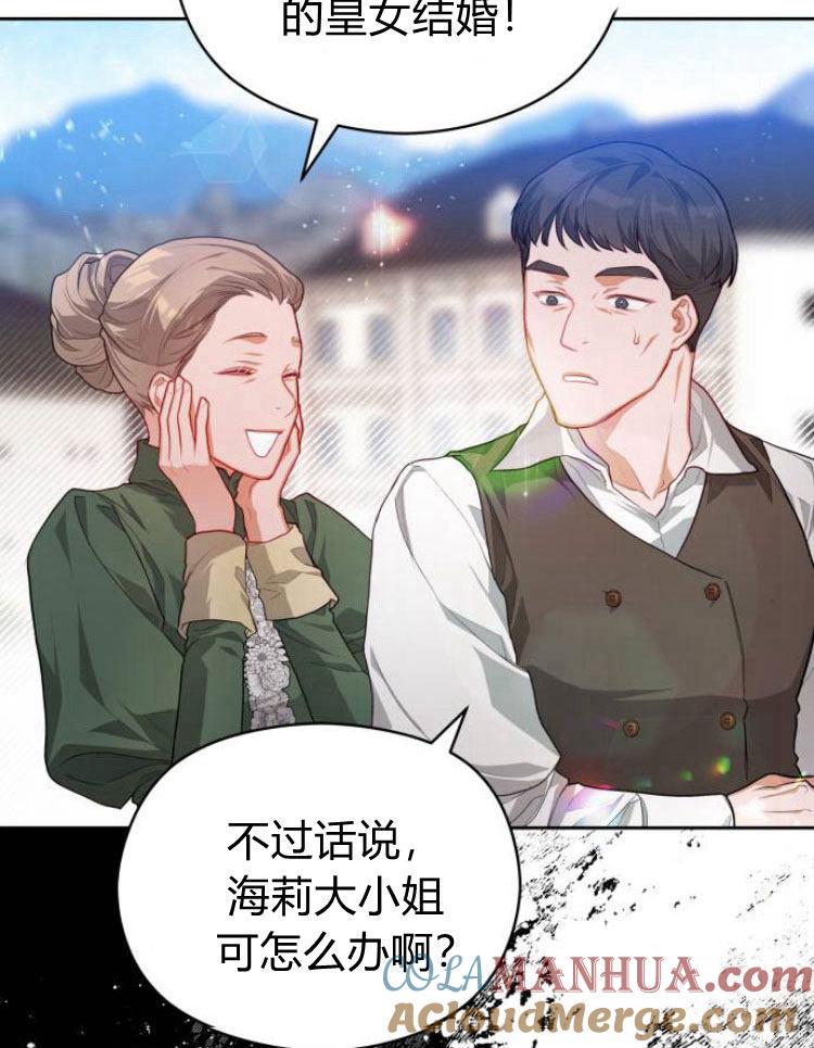 刀尖之吻 - 第11话 - 第21张图