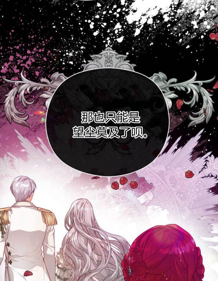 刀尖之吻 - 第11话 - 第22张图