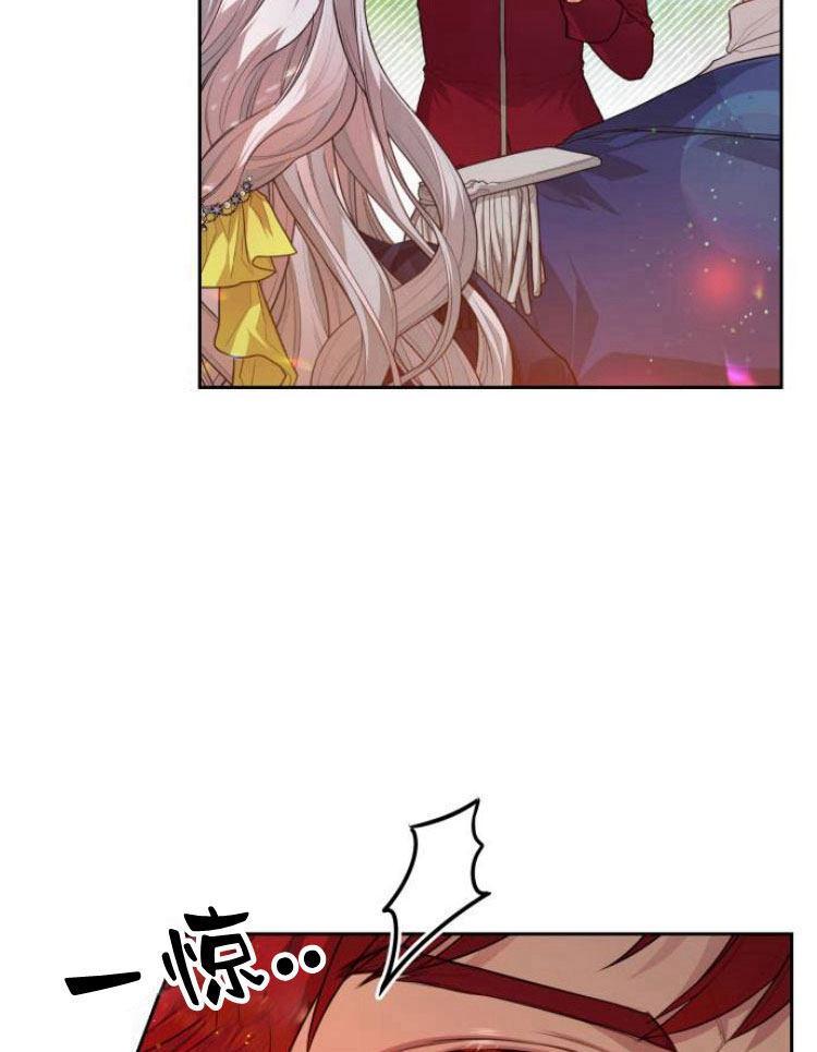 刀尖之吻 - 第11话 - 第11张图