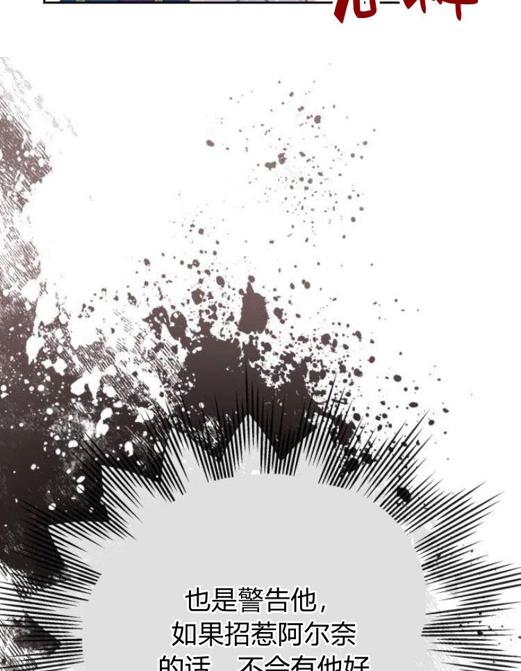 刀尖之吻 - 第11话 - 第70张图