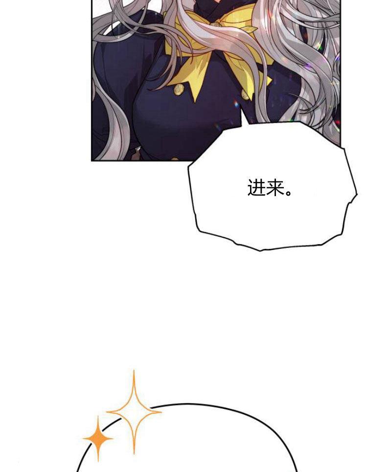 刀尖之吻 - 第11话 - 第83张图