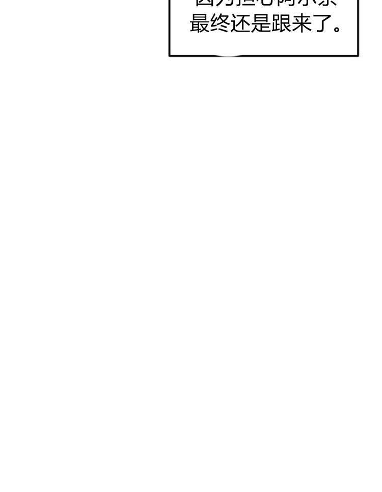 刀尖之吻 - 第11话 - 第31张图