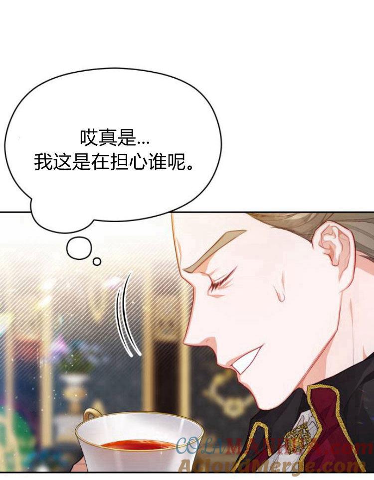 刀尖之吻 - 第11话 - 第57张图